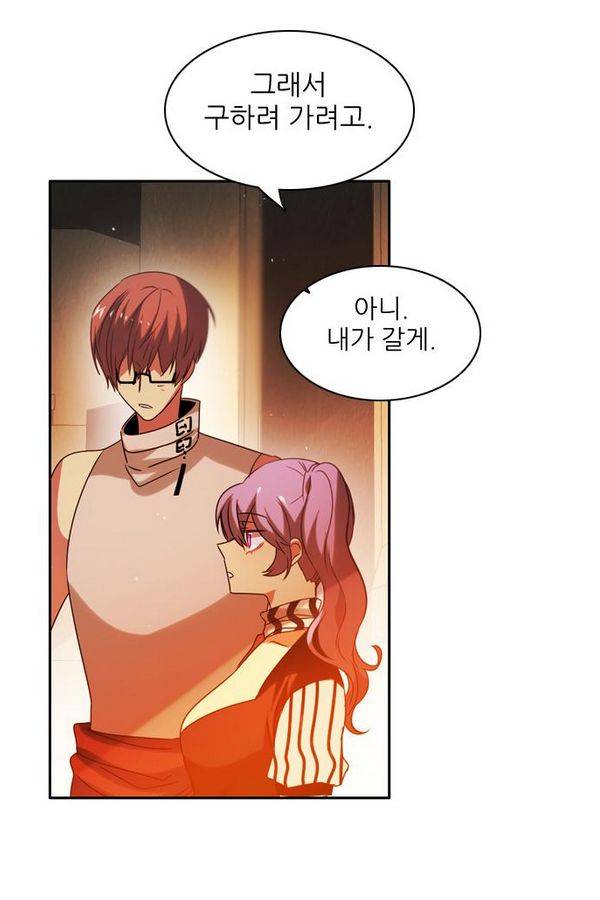 제로게임 52화 - 믿음은 109