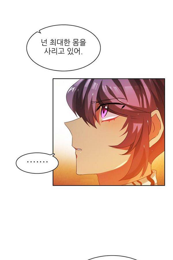 제로게임 52화 - 믿음은 110