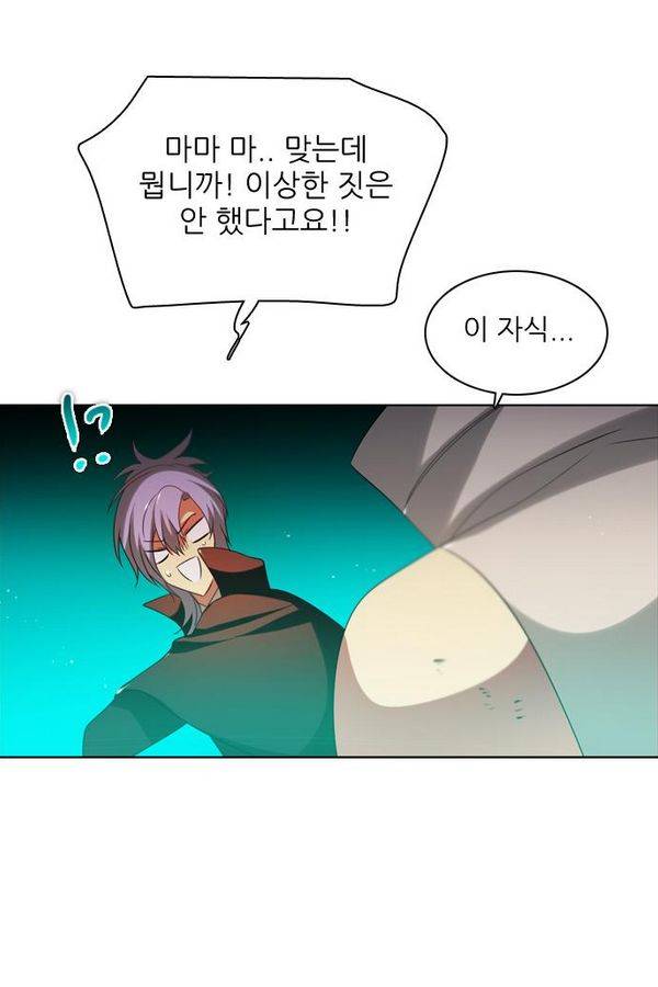 제로게임 52화 - 믿음은 112