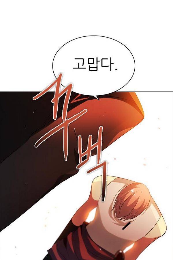 제로게임 52화 - 믿음은 113