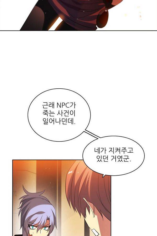 제로게임 52화 - 믿음은 114