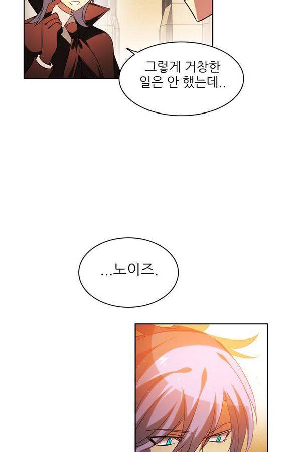 제로게임 52화 - 믿음은 115