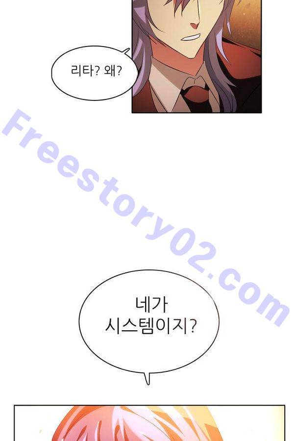 제로게임 52화 - 믿음은 116