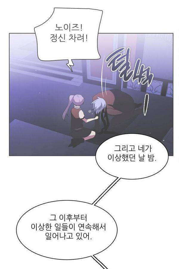 제로게임 52화 - 믿음은 119