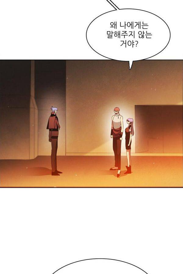 제로게임 52화 - 믿음은 120