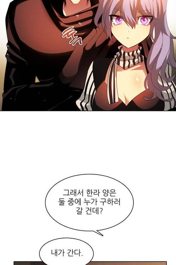 제로게임 52화 - 믿음은 125