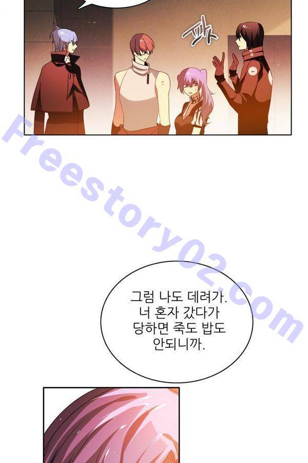 제로게임 52화 - 믿음은 126