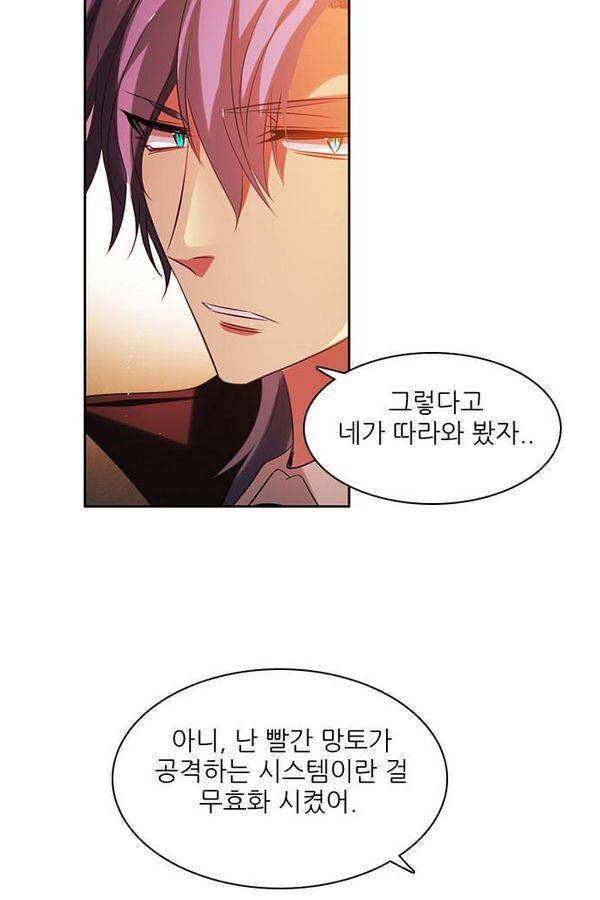 제로게임 52화 - 믿음은 127