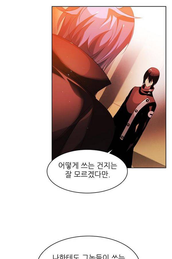 제로게임 52화 - 믿음은 128