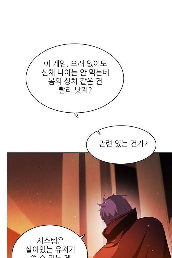 제로게임 52화 - 믿음은 132