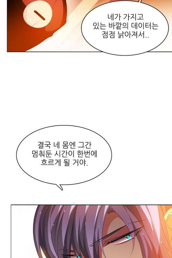 제로게임 52화 - 믿음은 134