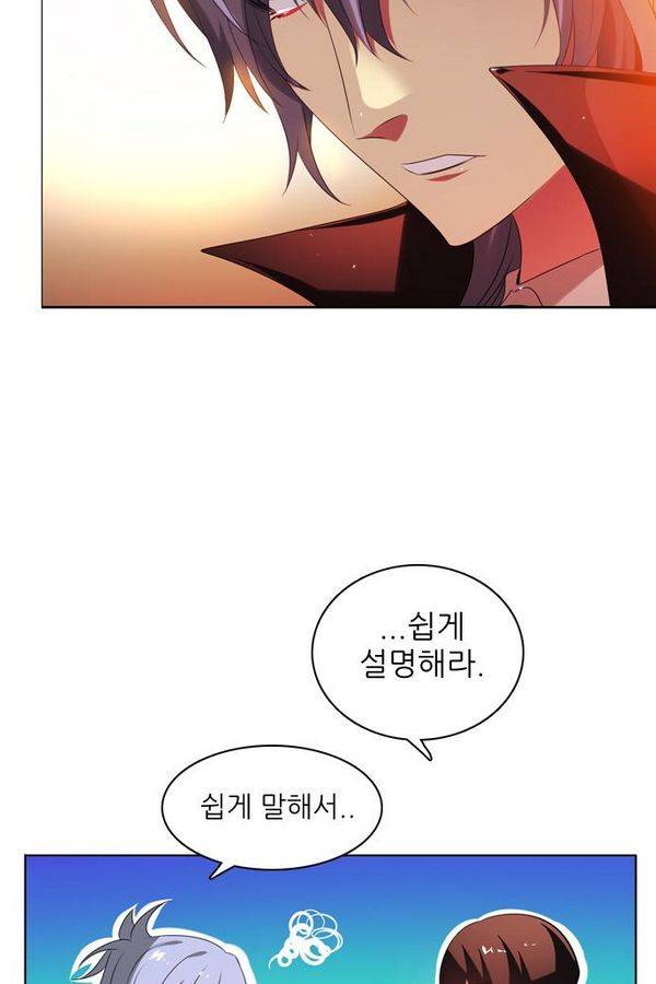 제로게임 52화 - 믿음은 135