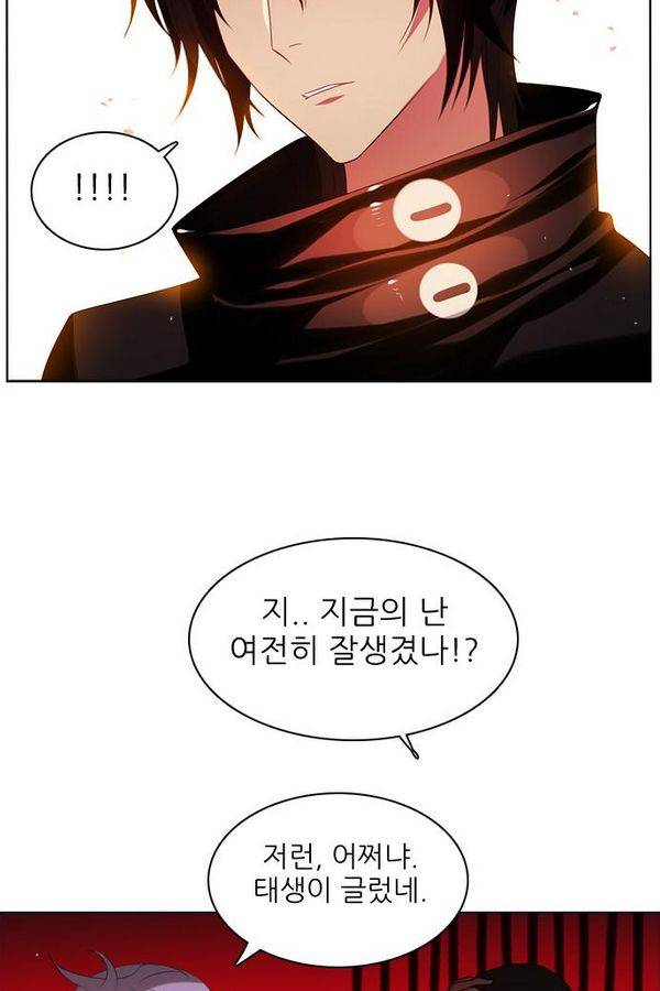 제로게임 52화 - 믿음은 137