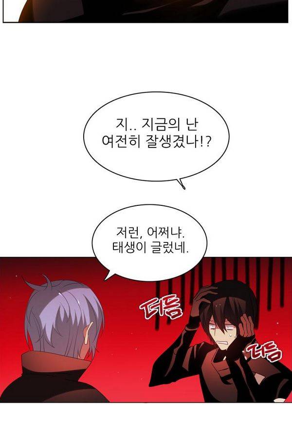 제로게임 52화 - 믿음은 138