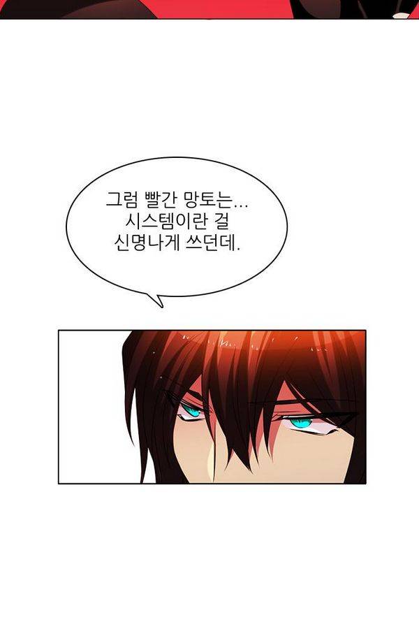 제로게임 52화 - 믿음은 139