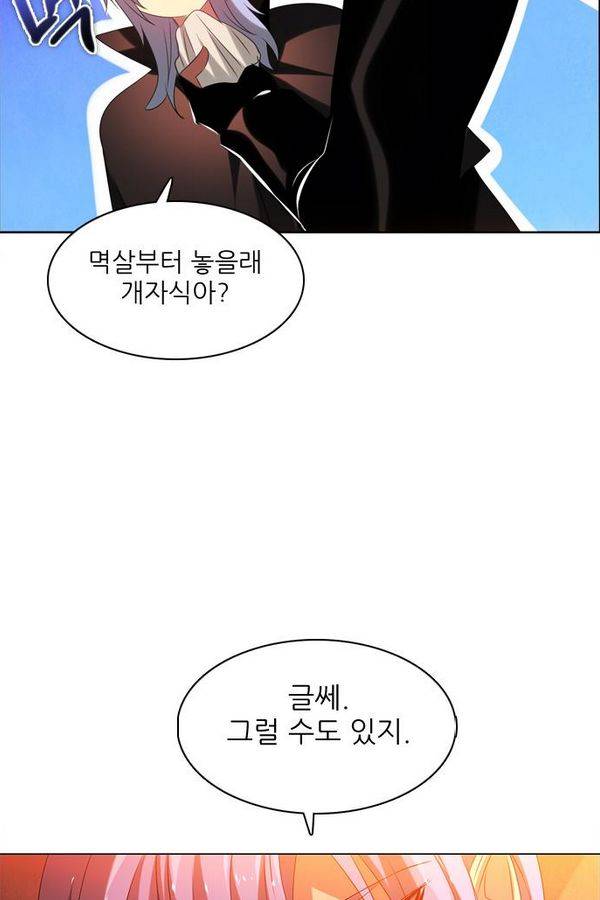 제로게임 52화 - 믿음은 140