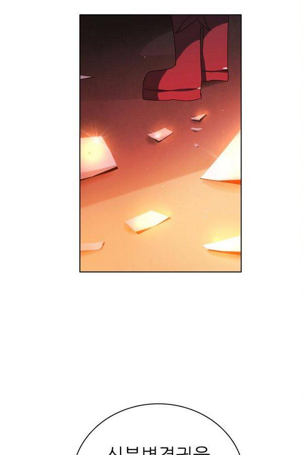 제로게임 52화 - 믿음은 142