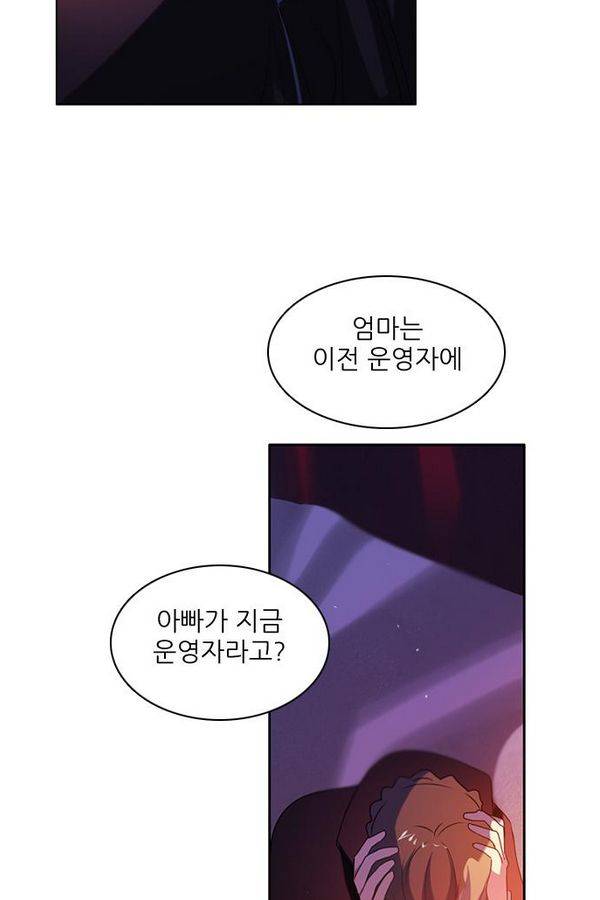 제로게임 52화 - 믿음은 147