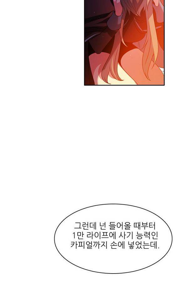 제로게임 52화 - 믿음은 148