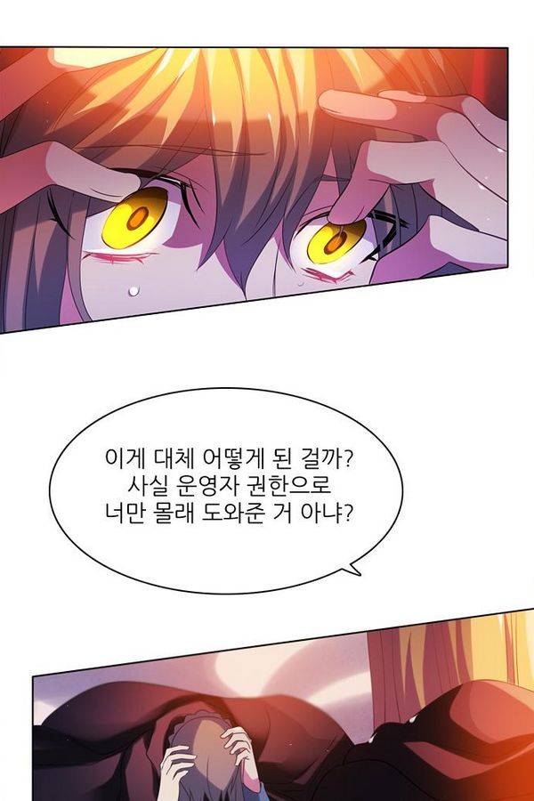 제로게임 52화 - 믿음은 149