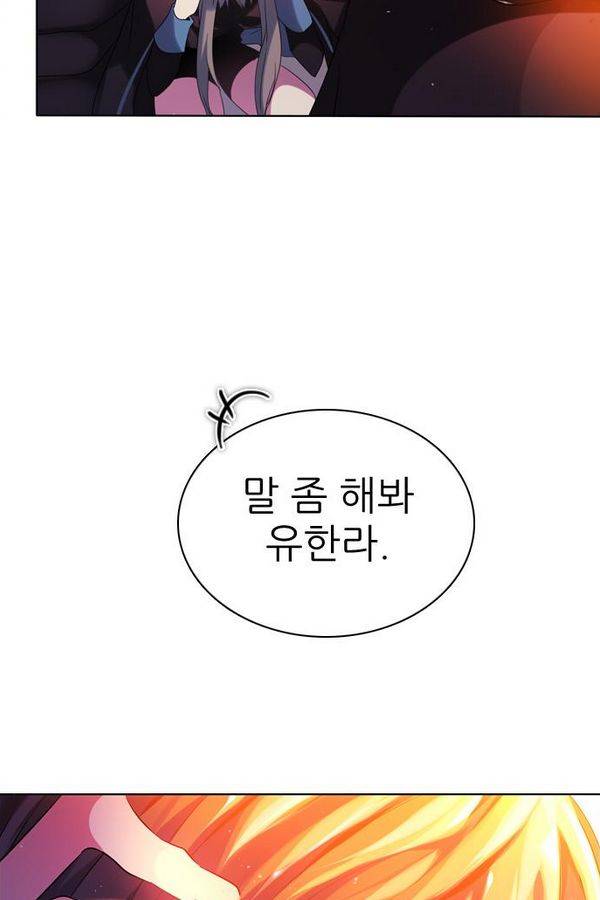 제로게임 52화 - 믿음은 150