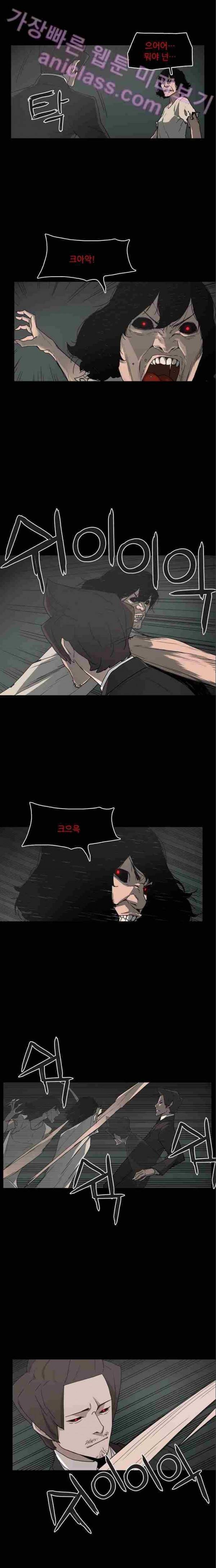 데모니악 9화 2