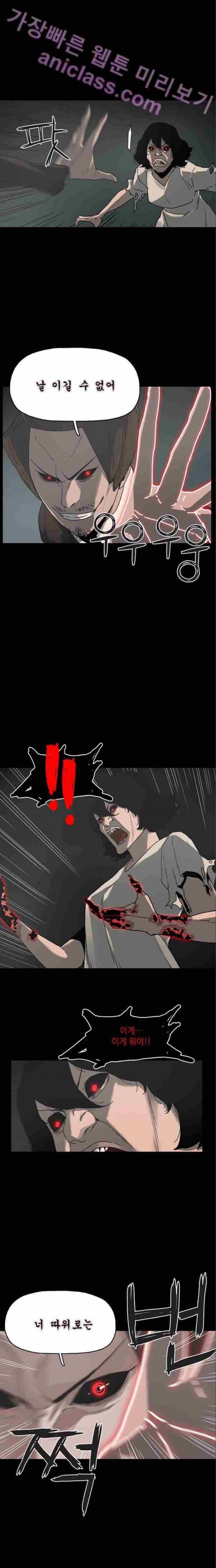 데모니악 9화 3