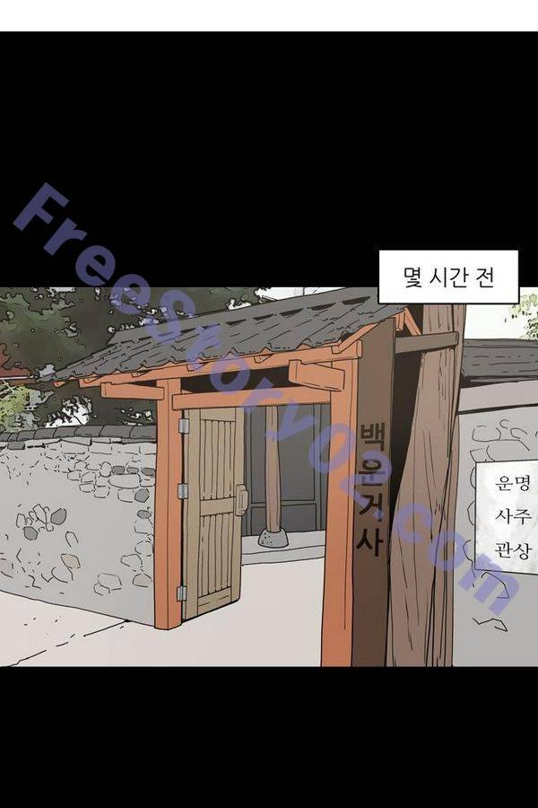 데모니악 19화 1