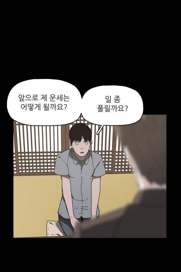 데모니악 19화 2