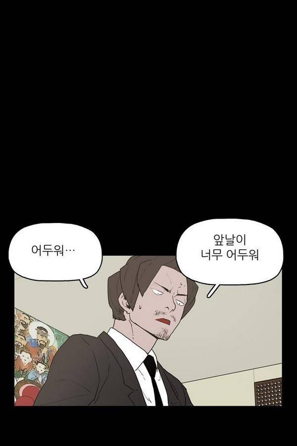 데모니악 19화 8
