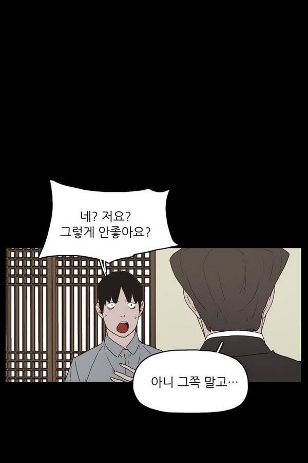 데모니악 19화 9