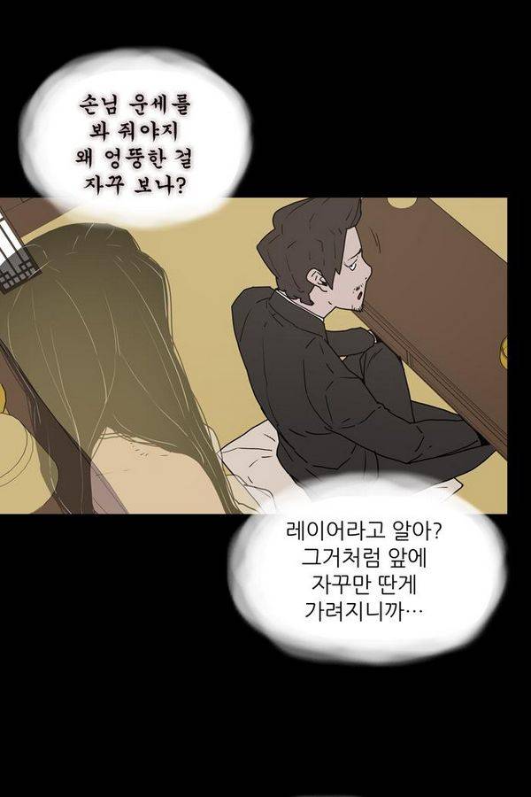 데모니악 19화 10