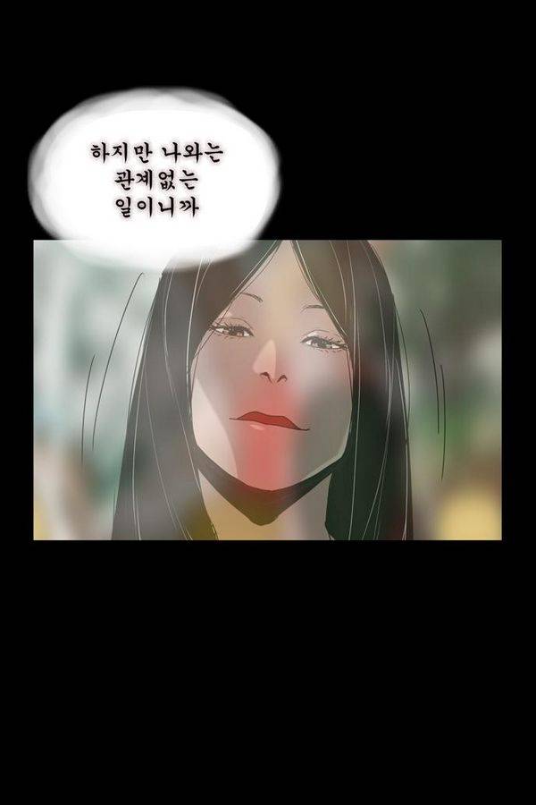 데모니악 19화 13