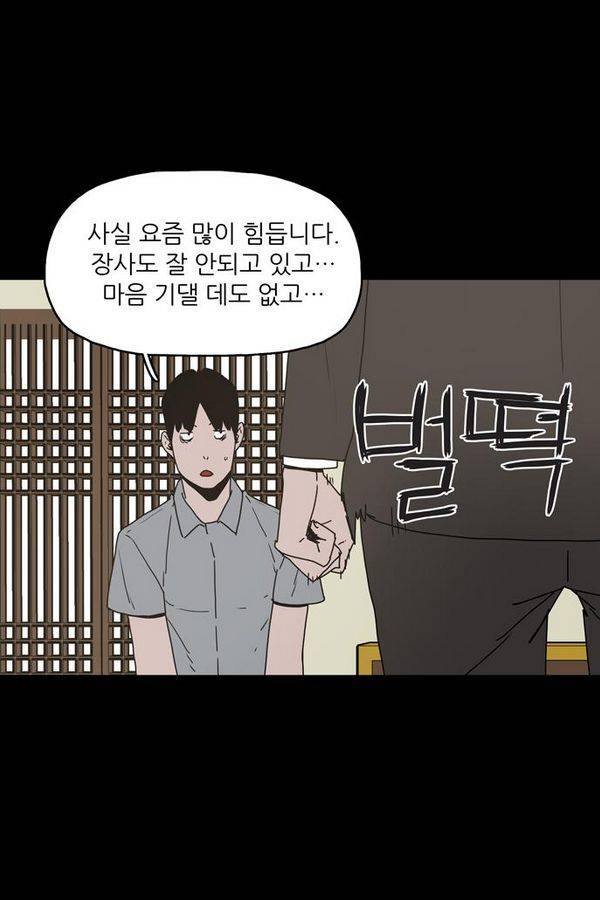 데모니악 19화 14