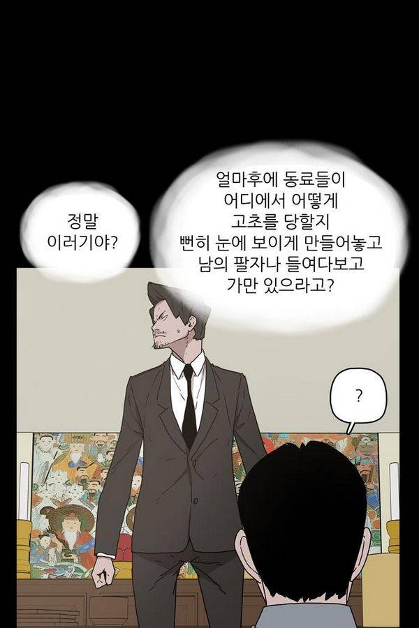 데모니악 19화 15