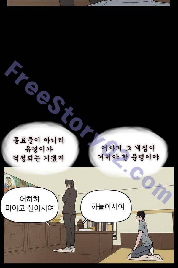 데모니악 19화 16
