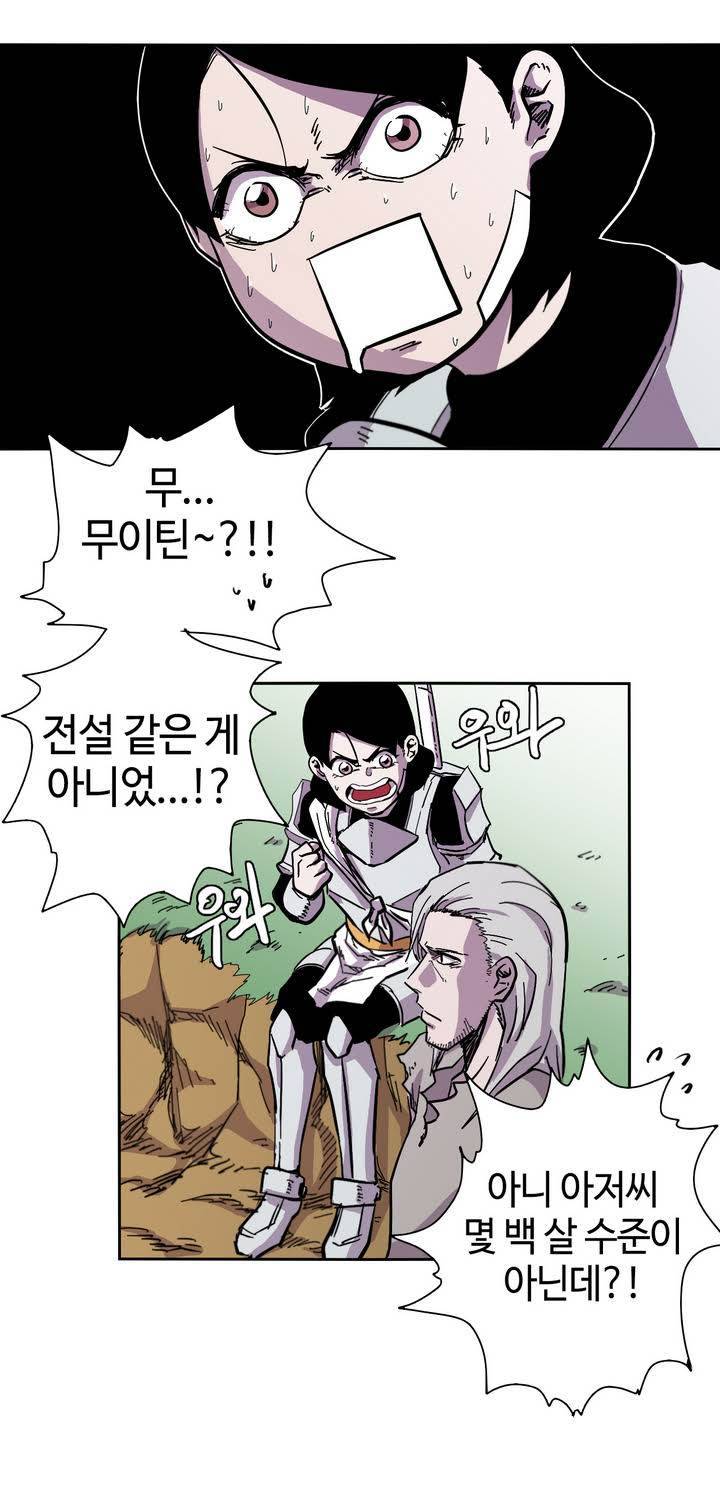 애늙은이 6화 1