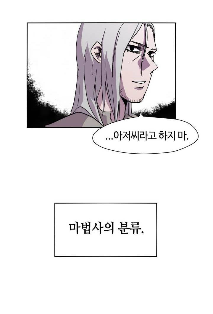 애늙은이 6화 2