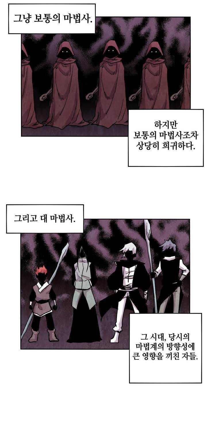 애늙은이 6화 3
