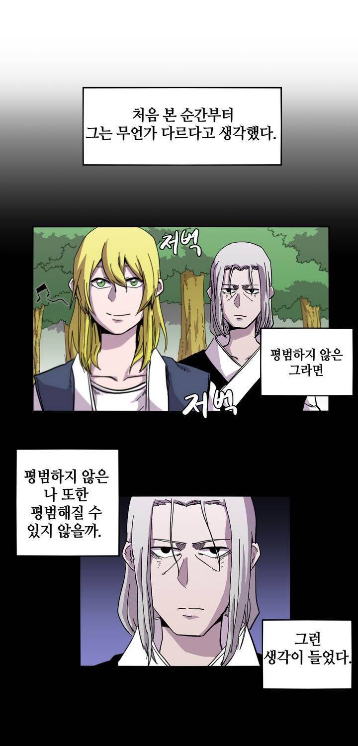 애늙은이 6화 6