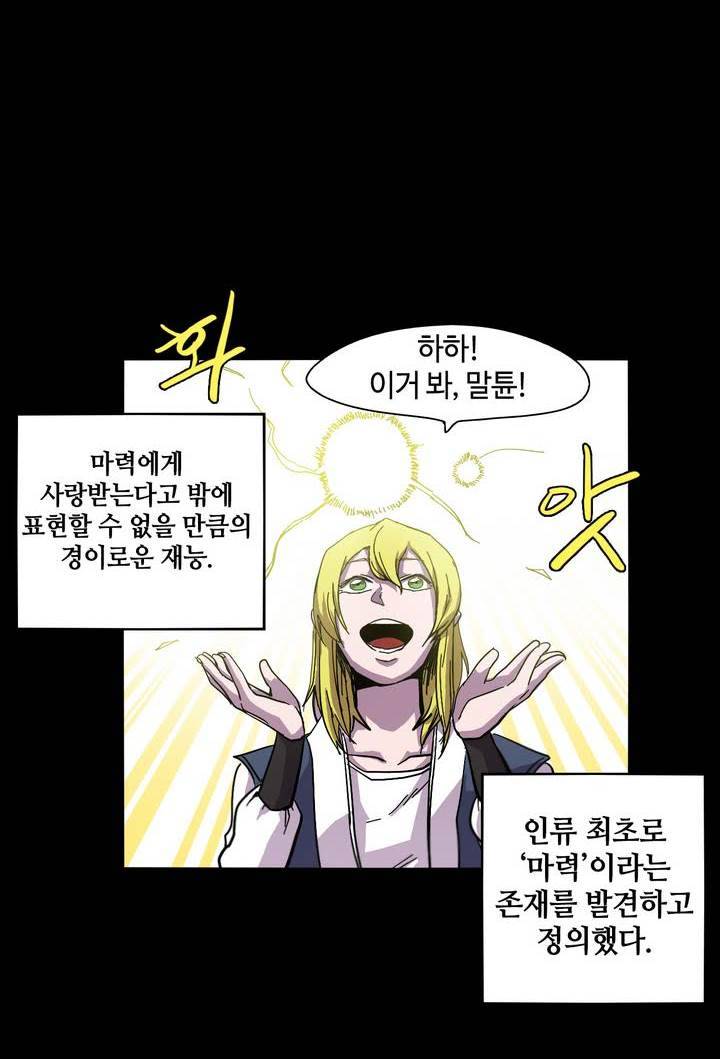 애늙은이 6화 7