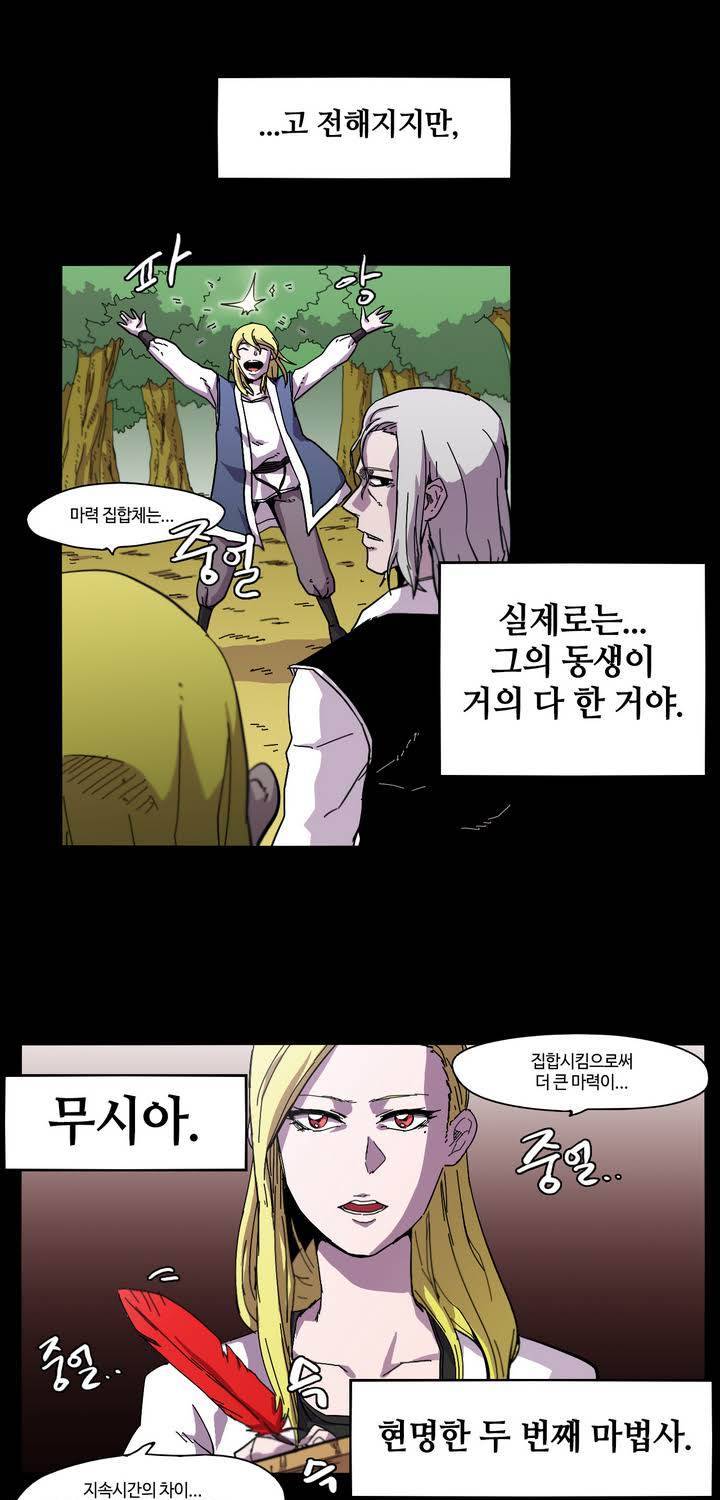 애늙은이 6화 8