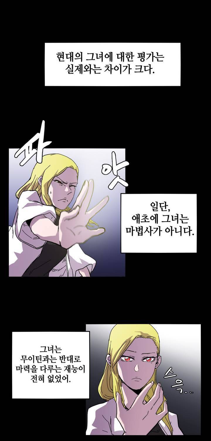 애늙은이 6화 10