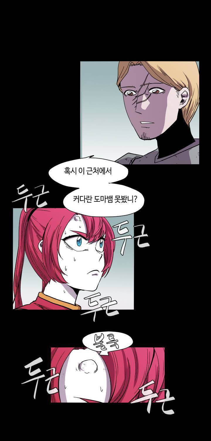 애늙은이 16화 1