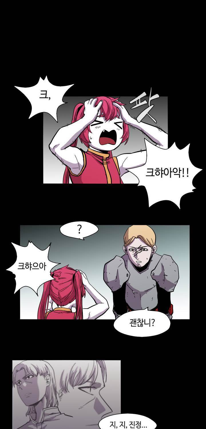 애늙은이 16화 3