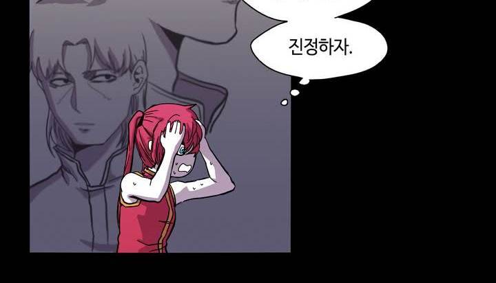 애늙은이 16화 4