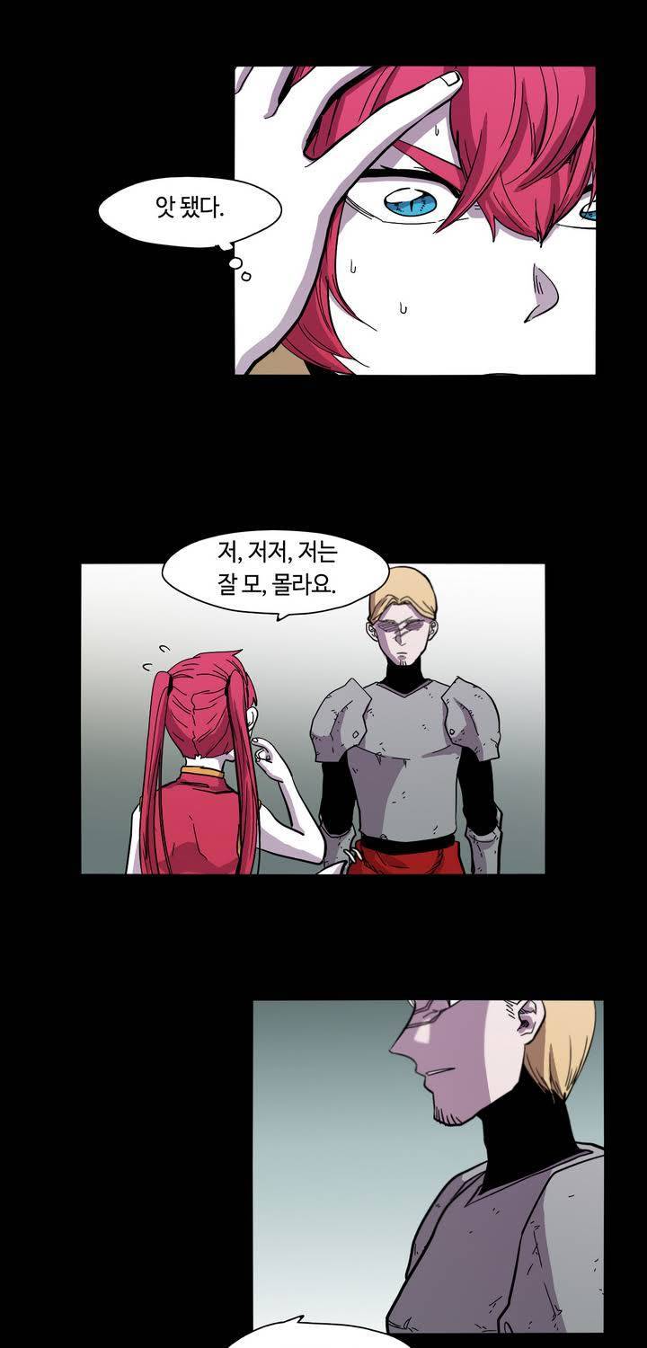 애늙은이 16화 5