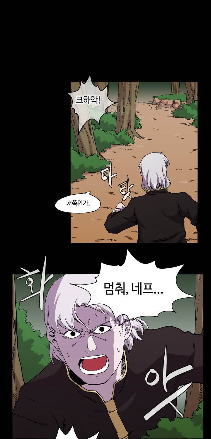 애늙은이 16화 9