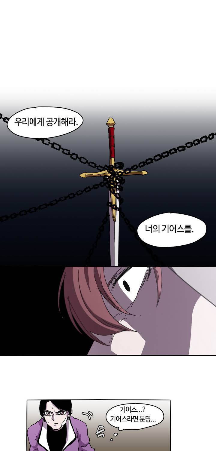 애늙은이 26화 1