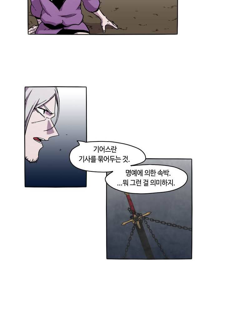 애늙은이 26화 2